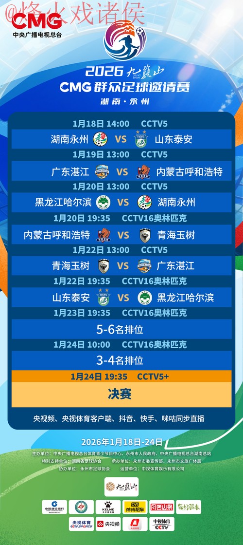 2026世界杯直播入口最新网址 2026世界杯直播入口最新网址