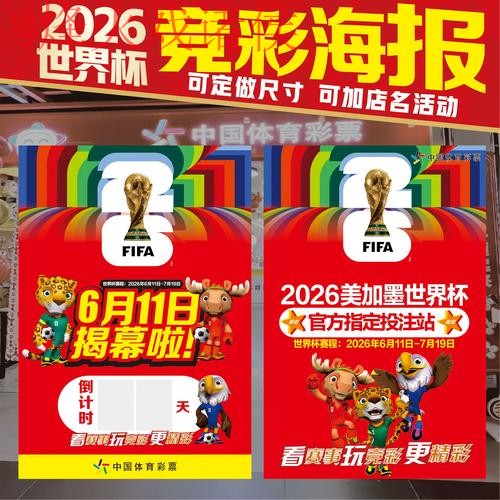 2026世界杯投注网页版最佳