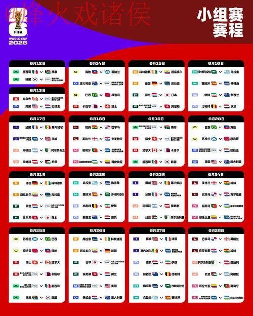 2026世界杯盘口最新地址入口地址