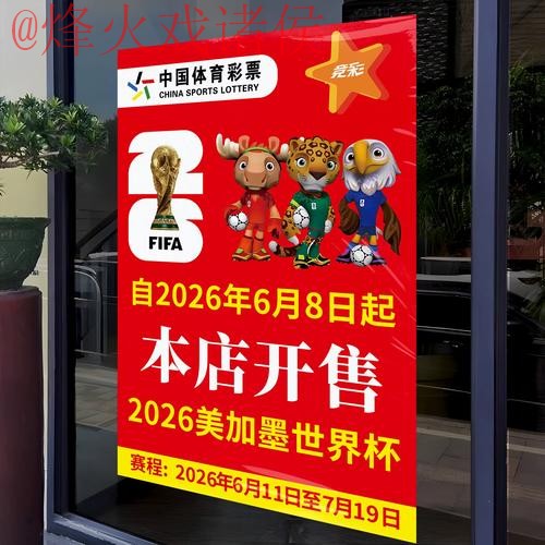 2026世界杯竞猜安卓官方